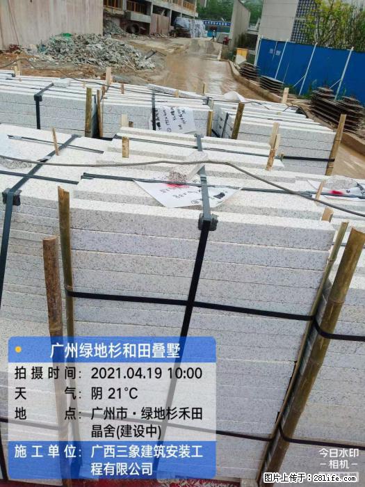 广西三象建筑安装工程有限公司:广州绿地衫和田叠墅 - 建材 - 居家生活 - 保山分类信息 - 保山28生活网 bs.28life.com
