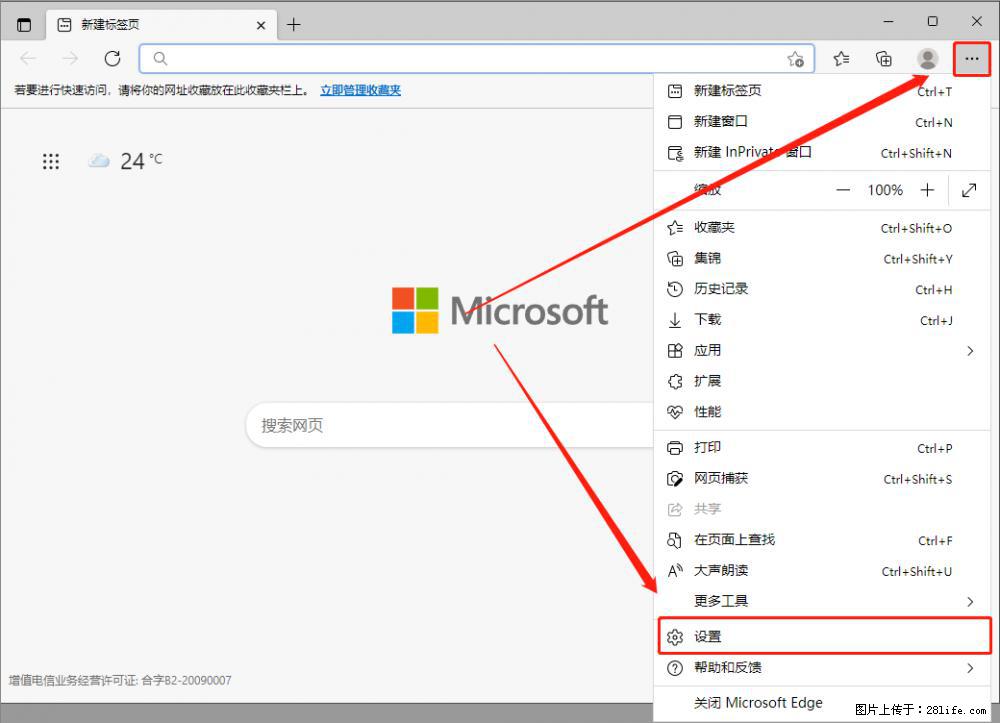 如何让win7以上的Microsoft Edge浏览器通过旧的IE访问指定网站？ - 生活百科 - 保山生活社区 - 保山28生活网 bs.28life.com