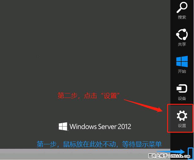 如何修改 Windows 2012 R2 远程桌面控制密码? - 生活百科 - 保山生活社区 - 保山28生活网 bs.28life.com