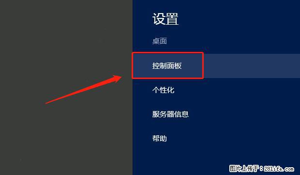 如何修改 Windows 2012 R2 远程桌面控制密码? - 生活百科 - 保山生活社区 - 保山28生活网 bs.28life.com