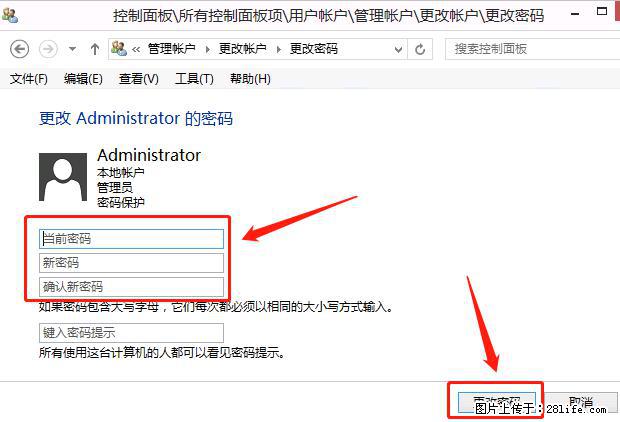 如何修改 Windows 2012 R2 远程桌面控制密码? - 生活百科 - 保山生活社区 - 保山28生活网 bs.28life.com
