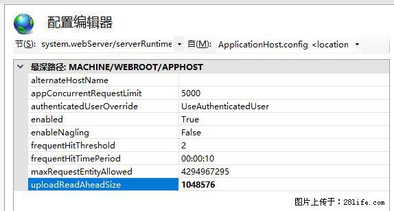 IIS7上传大文件报错：未显示页面，因为请求实体过大，HPPT状态码为413错误。 - 生活百科 - 保山生活社区 - 保山28生活网 bs.28life.com