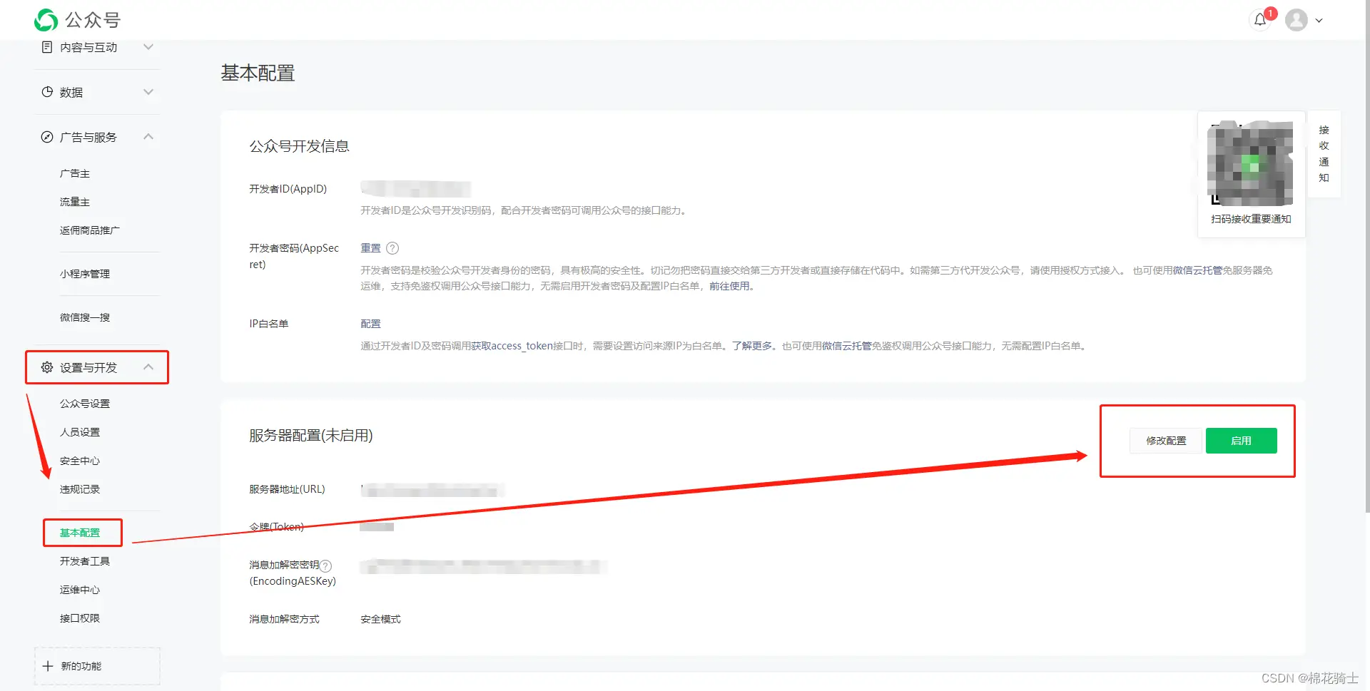 微信公众号自定义菜单如何与服务器配置同时启用 - 生活百科 - 保山生活社区 - 保山28生活网 bs.28life.com