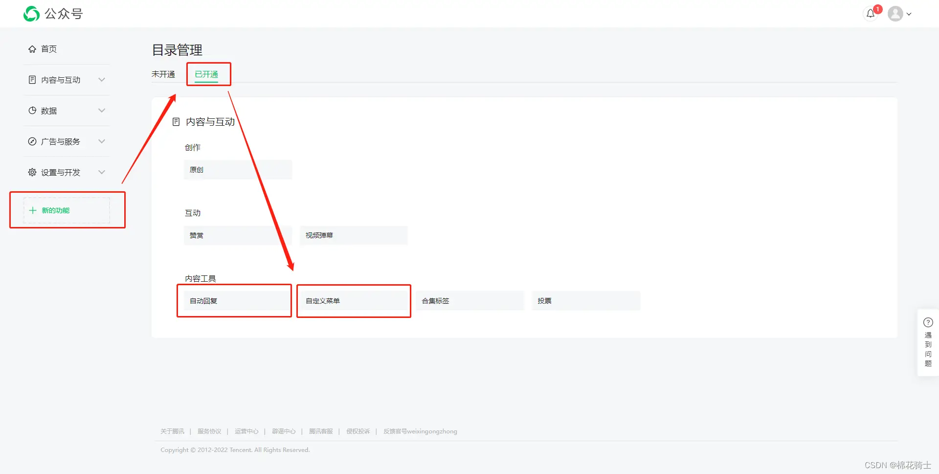 微信公众号自定义菜单如何与服务器配置同时启用 - 生活百科 - 保山生活社区 - 保山28生活网 bs.28life.com