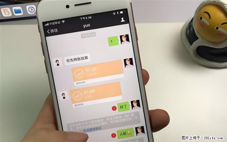 微信转账记得加一个动作，帮你拿到有法律效力的凭证！很多人不知道 - 生活百科 - 保山生活社区 - 保山28生活网 bs.28life.com