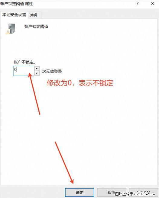 阿里云远程连接云服务器，老是提示“为安全考虑，已锁定该用户帐户”解决方案 - 生活百科 - 保山生活社区 - 保山28生活网 bs.28life.com
