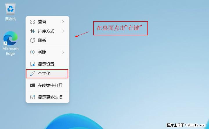Windows server 2025 如何显示桌面图标？ - 生活百科 - 保山生活社区 - 保山28生活网 bs.28life.com
