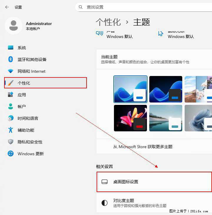 Windows server 2025 如何显示桌面图标？ - 生活百科 - 保山生活社区 - 保山28生活网 bs.28life.com
