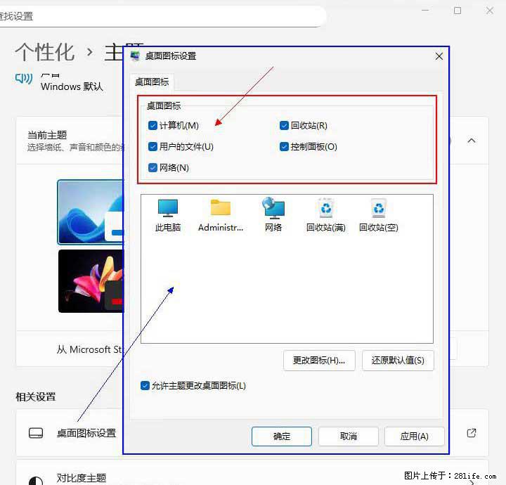 Windows server 2025 如何显示桌面图标？ - 生活百科 - 保山生活社区 - 保山28生活网 bs.28life.com