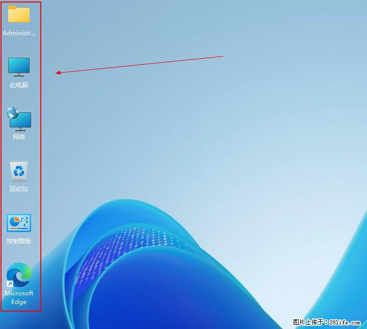 Windows server 2025 如何显示桌面图标？ - 生活百科 - 保山生活社区 - 保山28生活网 bs.28life.com
