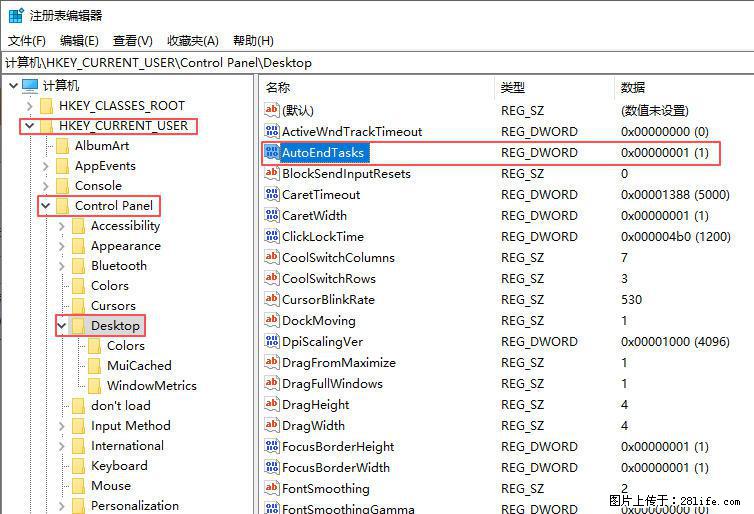 电脑windows10如何设置关机时自动结束任务快速关机 - 技术交流 - 保山生活社区 - 保山28生活网 bs.28life.com