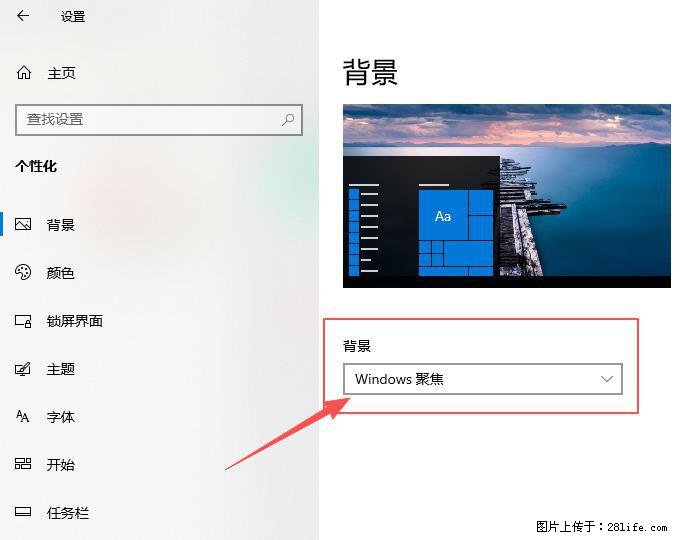 如何去掉桌面上的“了解此图片” - 技术交流 - 保山生活社区 - 保山28生活网 bs.28life.com