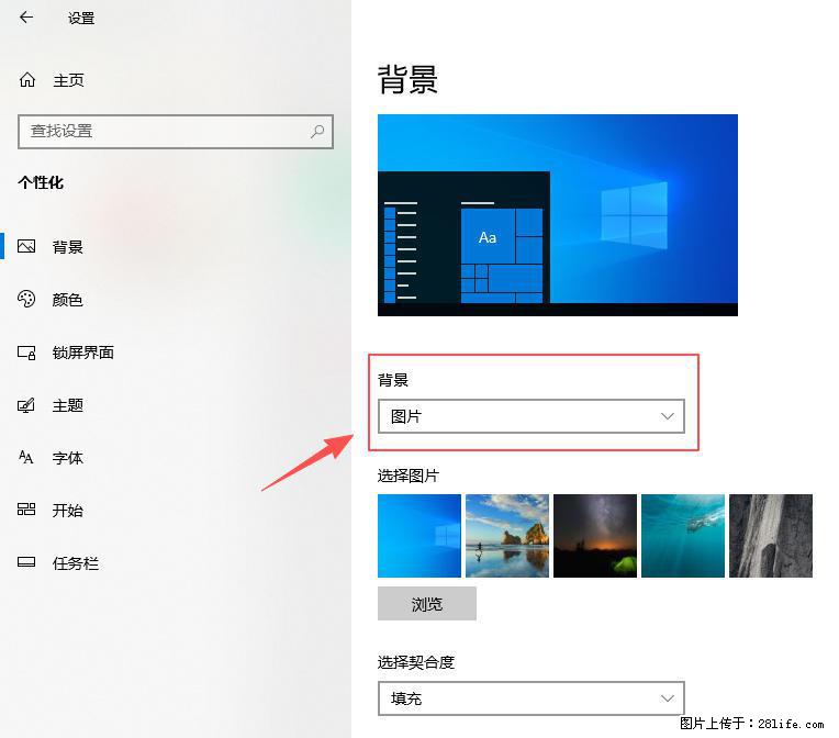 如何去掉桌面上的“了解此图片” - 技术交流 - 保山生活社区 - 保山28生活网 bs.28life.com