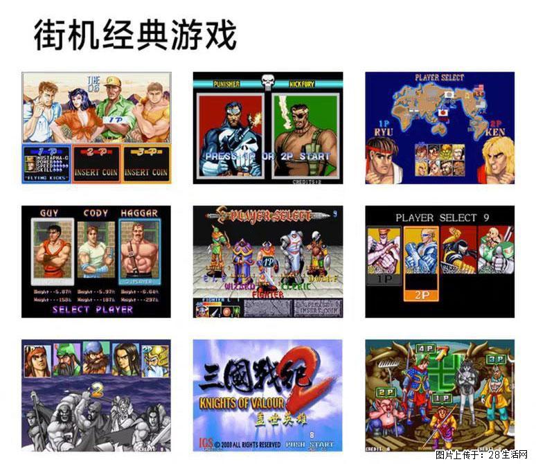 如何制作优盘街机模拟器? - 生活百科 - 保山生活社区 - 保山28生活网 bs.28life.com