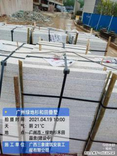 广西三象建筑安装工程有限公司:广州绿地衫和田叠墅 - 保山28生活网 bs.28life.com