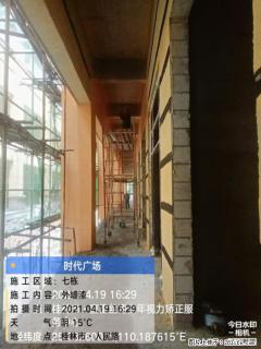 广西三象建筑安装工程有限公司：广西桂林市时代广场项目 - 保山28生活网 bs.28life.com