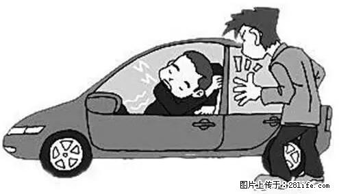 你知道怎么热车和取暖吗？ - 车友部落 - 保山生活社区 - 保山28生活网 bs.28life.com