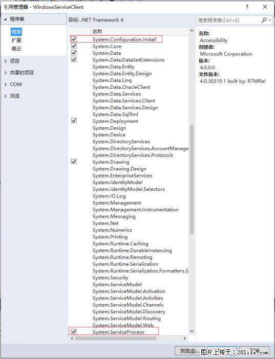 使用C#.Net创建Windows服务的方法 - 生活百科 - 保山生活社区 - 保山28生活网 bs.28life.com