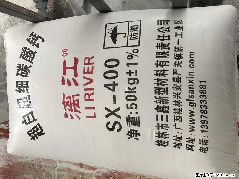 【桂林三鑫新型材料】400目重质碳酸钙 方解石粉重钙粉 - 综合信息 - 其他综合 - 保山分类信息 - 保山28生活网 bs.28life.com