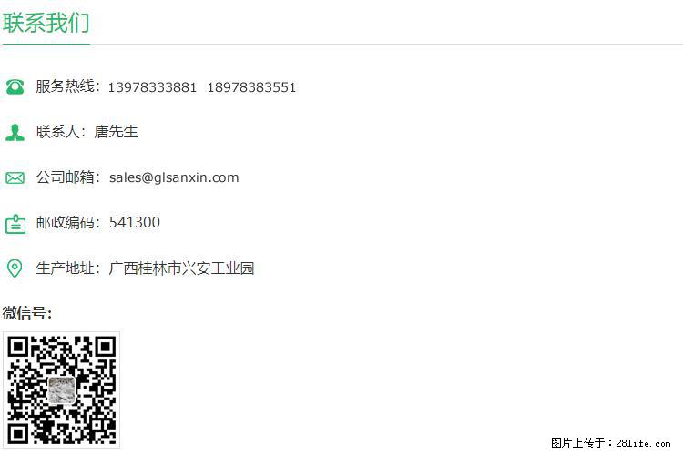 【桂林三鑫新型材料】600目重质碳酸钙 方解石粉重钙粉 - 灌水专区 - 保山生活社区 - 保山28生活网 bs.28life.com