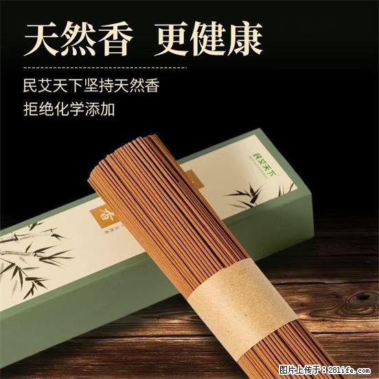 民艾天下天然线香家用室内檀香香薰 - 各类家具 - 居家生活 - 保山分类信息 - 保山28生活网 bs.28life.com