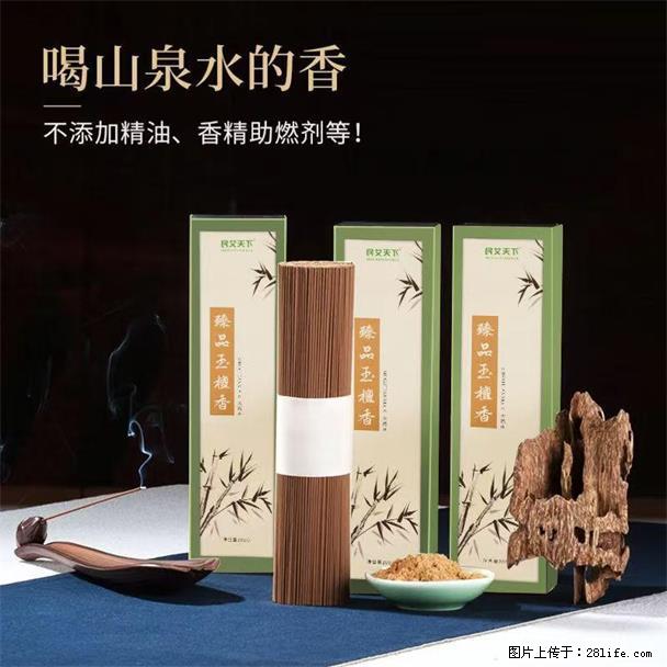 民艾天下天然线香家用室内檀香香薰 - 各类家具 - 居家生活 - 保山分类信息 - 保山28生活网 bs.28life.com