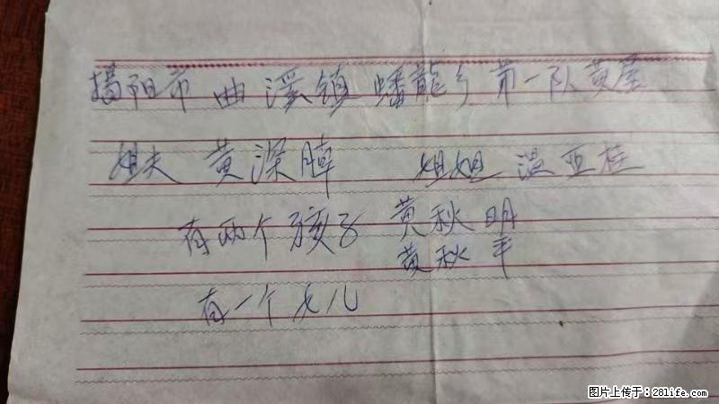 兴宁市石马镇的温锡泉寻找揭阳市曲奚镇蟠龙乡第一队黄屋的姐姐温亚桂 - 来贴图吧 - 保山生活社区 - 保山28生活网 bs.28life.com