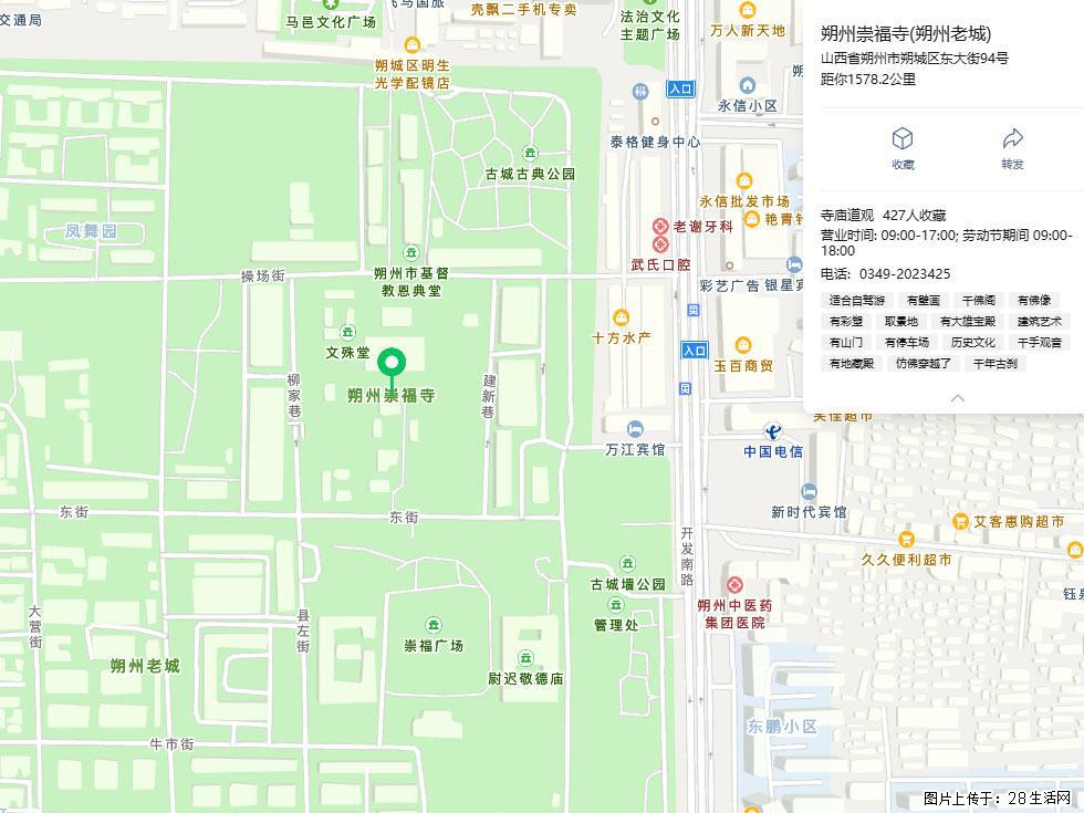 朔州【崇福寺】朔州老城,寺庙道观,少喧嚣,多古韵,朔州是山西被低估的塞上秘境。 - 游山玩水 - 保山生活社区 - 保山28生活网 bs.28life.com