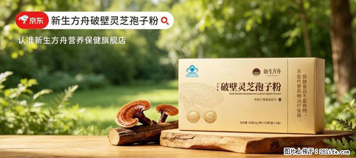 灵芝孢子粉含量越高越有效？2026 年七款热门品牌深度实测，肠胃敏感者避坑指南 - 保山生活资讯 - 保山28生活网 bs.28life.com