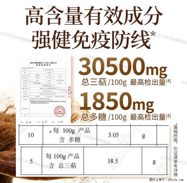 灵芝孢子粉含量越高越有效？2026 年七款热门品牌深度实测，肠胃敏感者避坑指南 - 保山生活资讯 - 保山28生活网 bs.28life.com