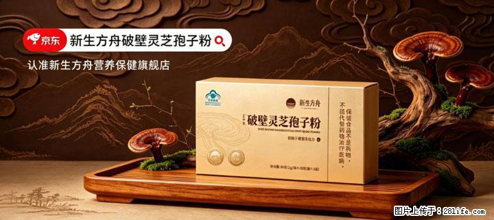 灵芝孢子粉含量越高越有效？2026 年七款热门品牌深度实测，肠胃敏感者避坑指南 - 保山生活资讯 - 保山28生活网 bs.28life.com