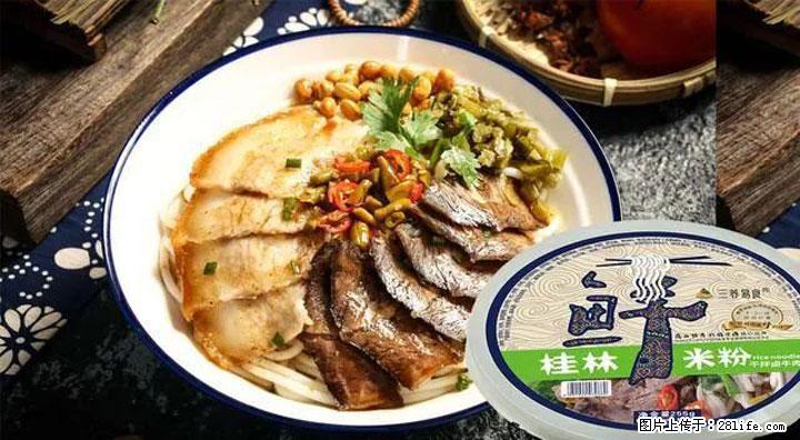 桂林米粉：承载乡愁与文化传承的美食 - 保山生活资讯 - 保山28生活网 bs.28life.com